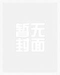 星际纪事